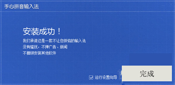 手心输入法