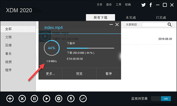 XDM下载器
