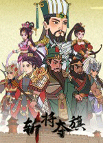 斩将夺旗客户端v0.1.42中文版