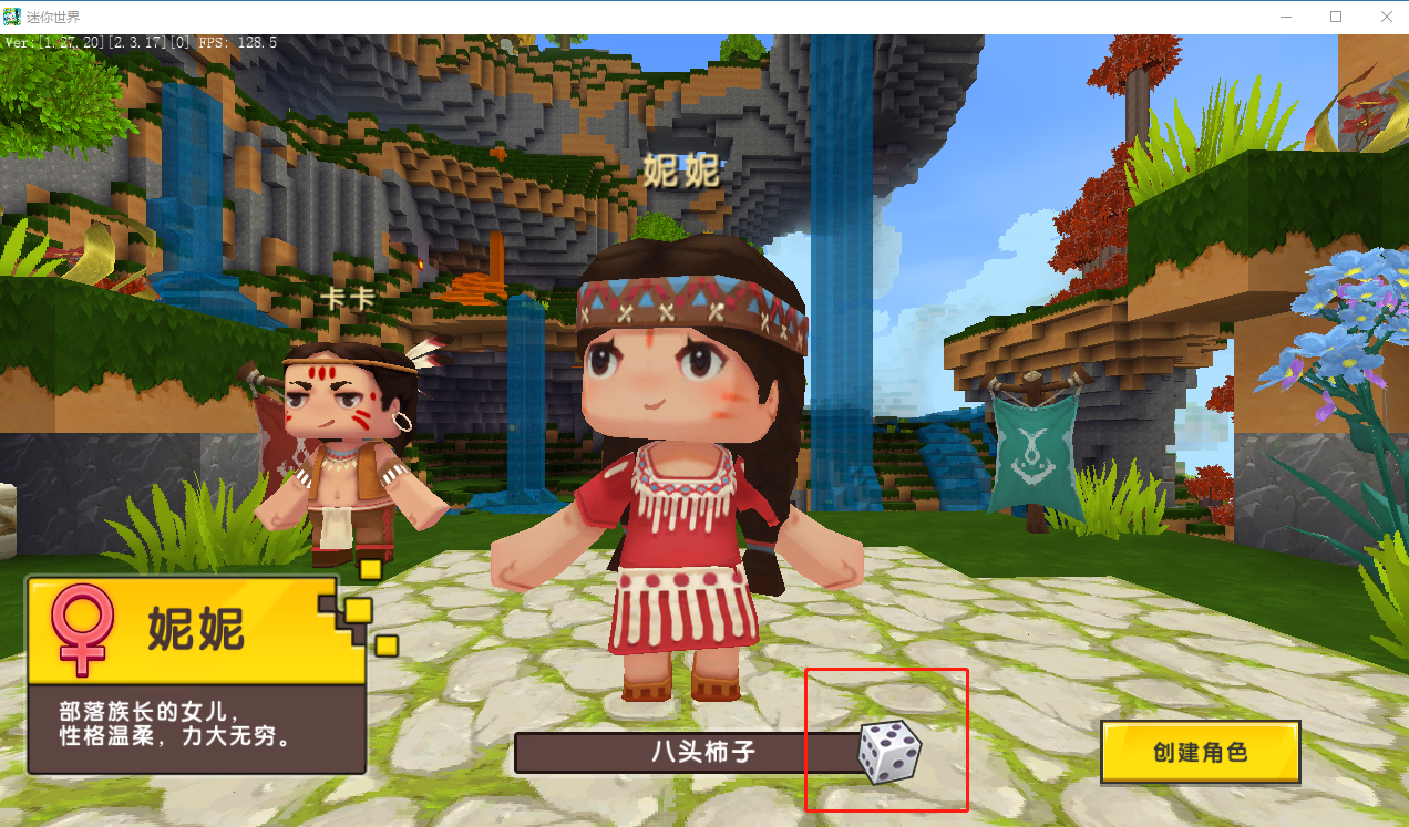 迷你世界电脑版