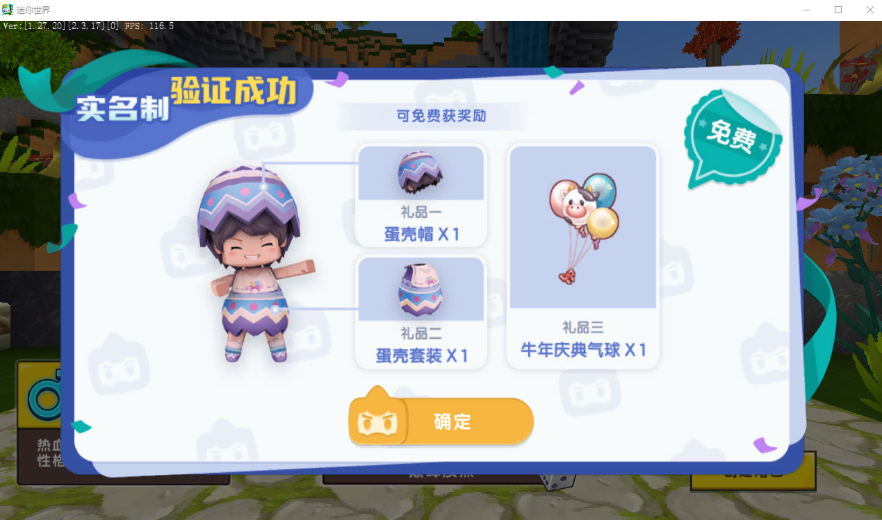 迷你世界电脑版