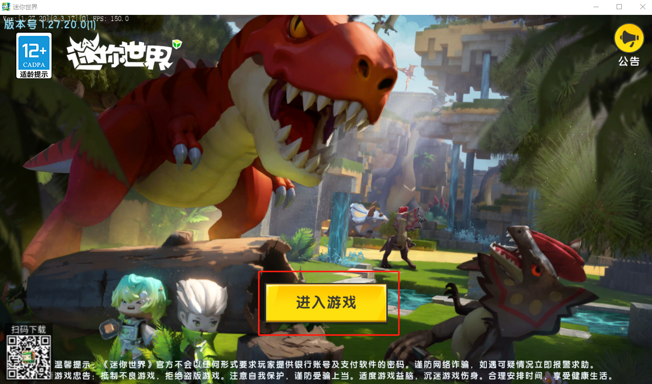 迷你世界电脑版
