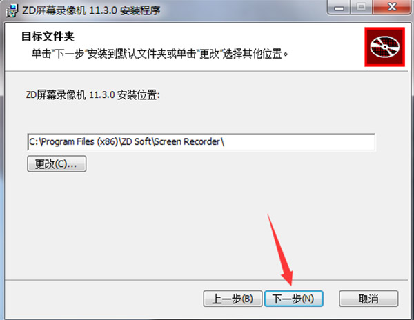ZD屏幕录像机(ZD Soft Screen Recorder)