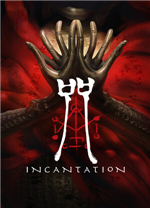 咒(Incantation)v1.0客户端