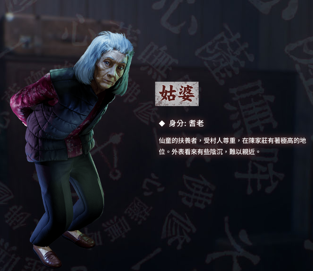 咒(Incantation)