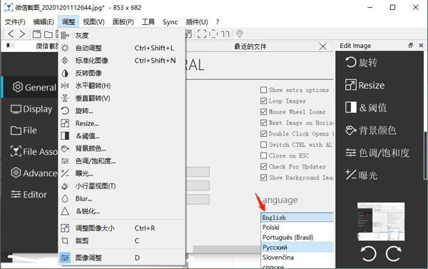 nomacs(图片浏览器)