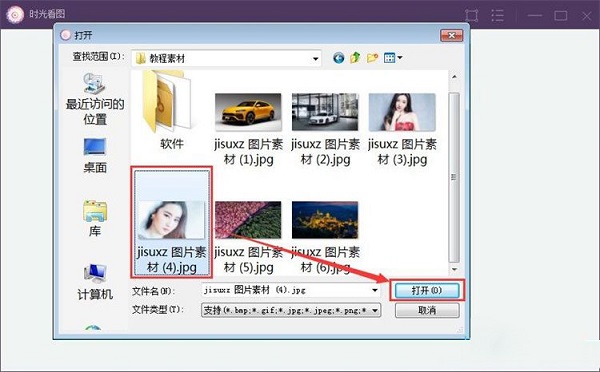 时光看图