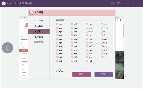 时光看图
