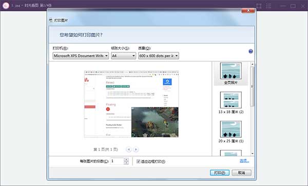 时光看图