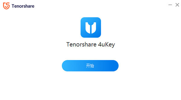 Tenorshare 4uKey(ios密码恢复工具)