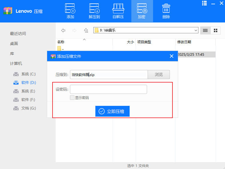 联想压缩