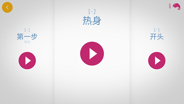 Chameleon极速变色龙安卓手机版