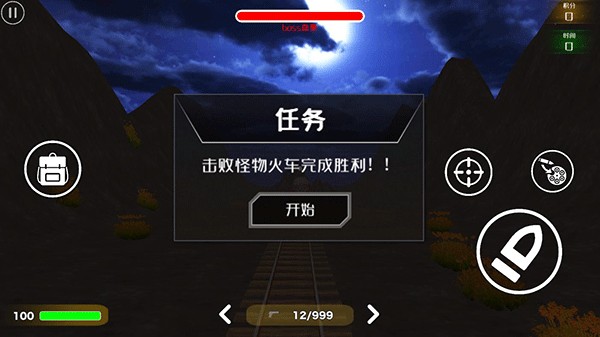 查尔斯小火车手机最新版