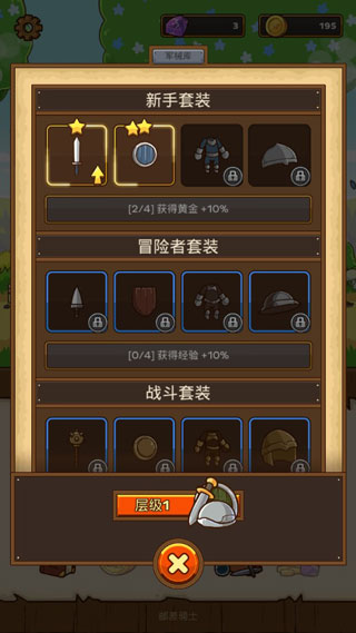 邮差骑士2手机版