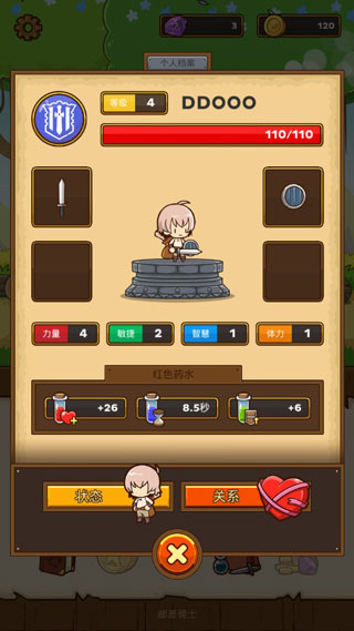 邮差骑士2手机版