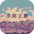 夕阳之夏手机版 v.1.0.0中文版