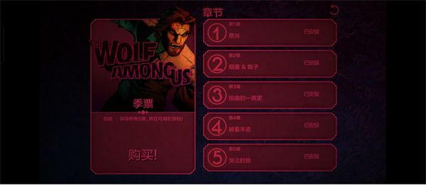 我们身边的狼