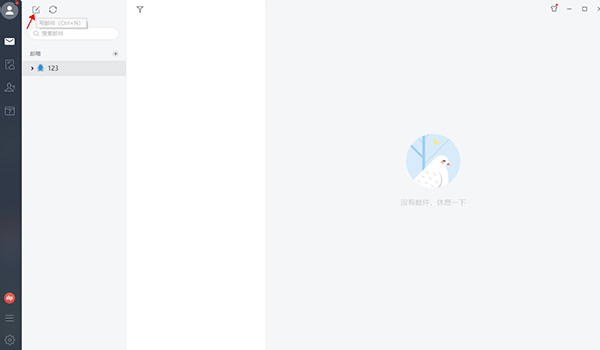 网易邮箱大师