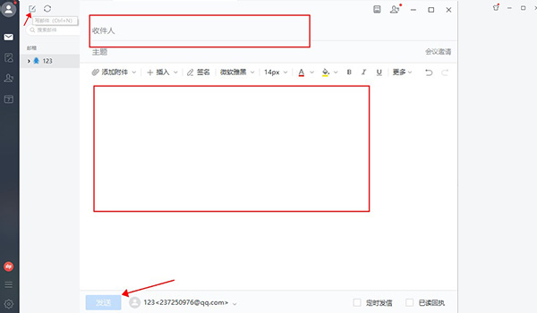 网易邮箱大师