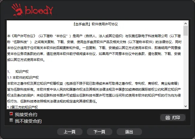 控键宝典3