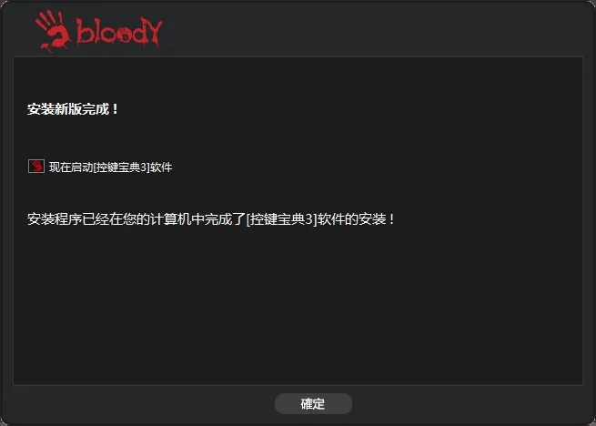 控键宝典3
