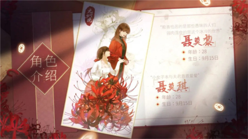 纸嫁衣6无间梦境最新版