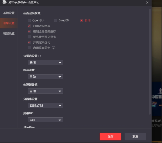腾讯手游助手