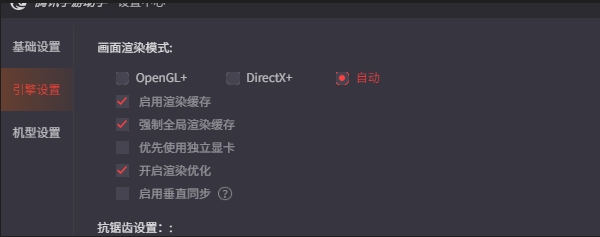 腾讯手游助手