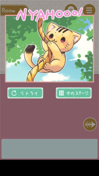 猫咪脱逃