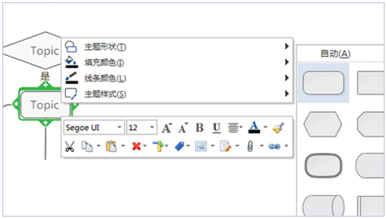mindmanager中文版