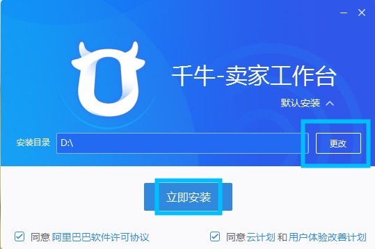 千牛工作台电脑版