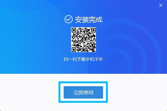 千牛工作台电脑版
