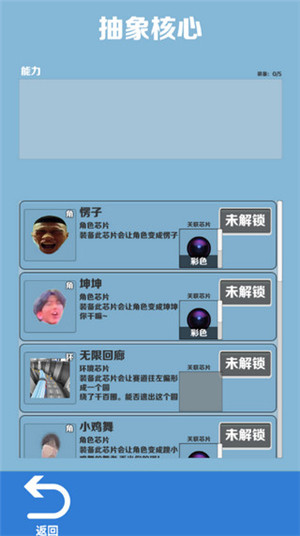 愣子跑酷官方版