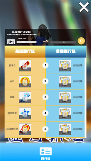 愣子跑酷官方版