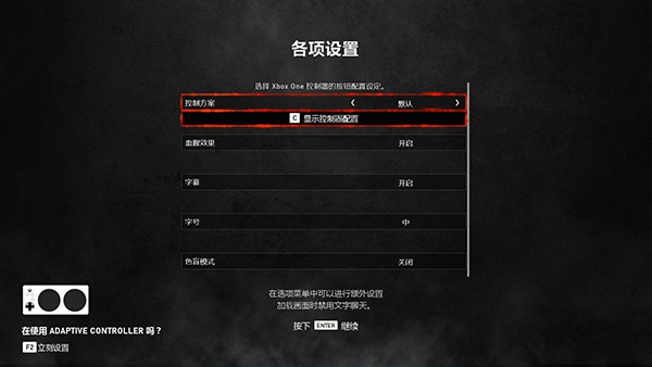 战争机器5客户端