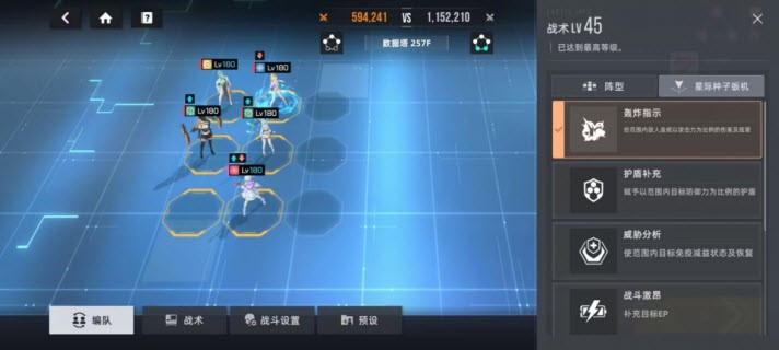 星链计划未来少女手机最新版