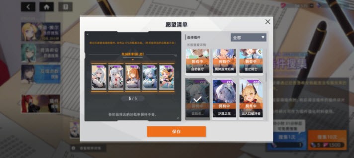 星链计划未来少女手机最新版