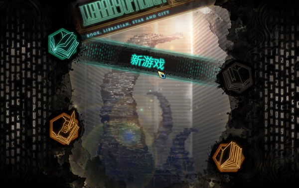 废墟图书馆客户端