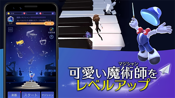 魔幻旅程(Magic Journey)