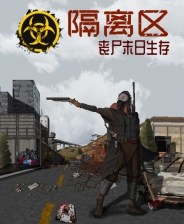 末日隔离区十项修改器电脑版v2.2.934.626最新版