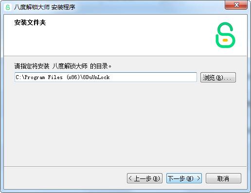 八度解锁大师