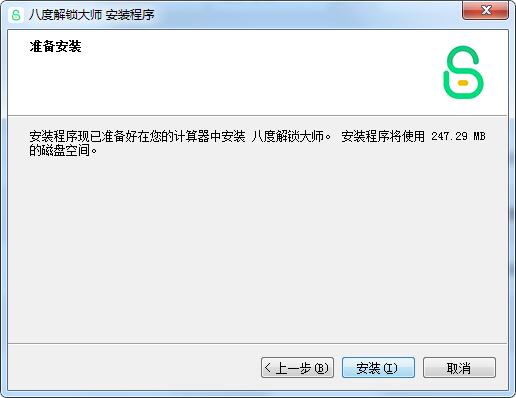 八度解锁大师