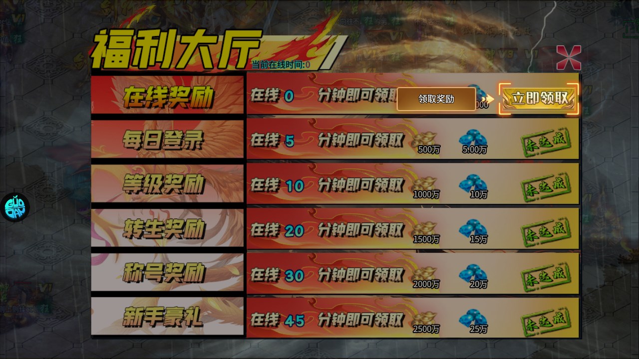 新手攻略截图5