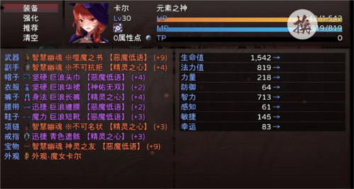 神灵大陆安卓版