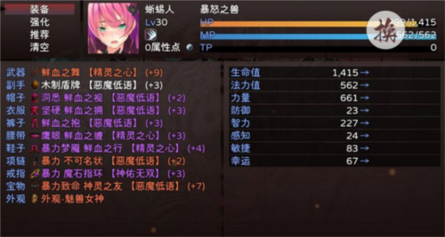 神灵大陆安卓版