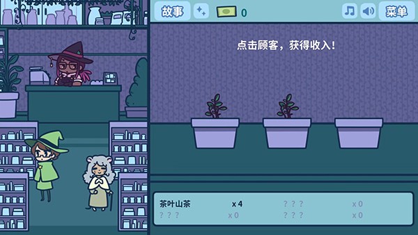 艾丝特的花圃