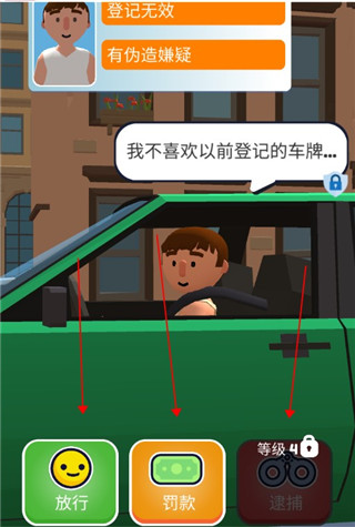 我当警察贼6安卓版