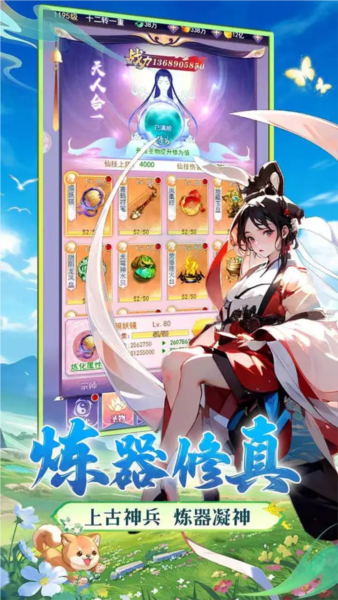 无双小师妹单机版