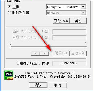 softfsb(cpu超频软件)