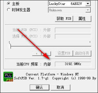 softfsb(cpu超频软件)